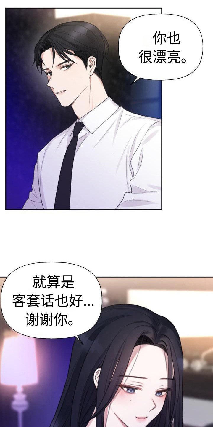 第2章：搭讪