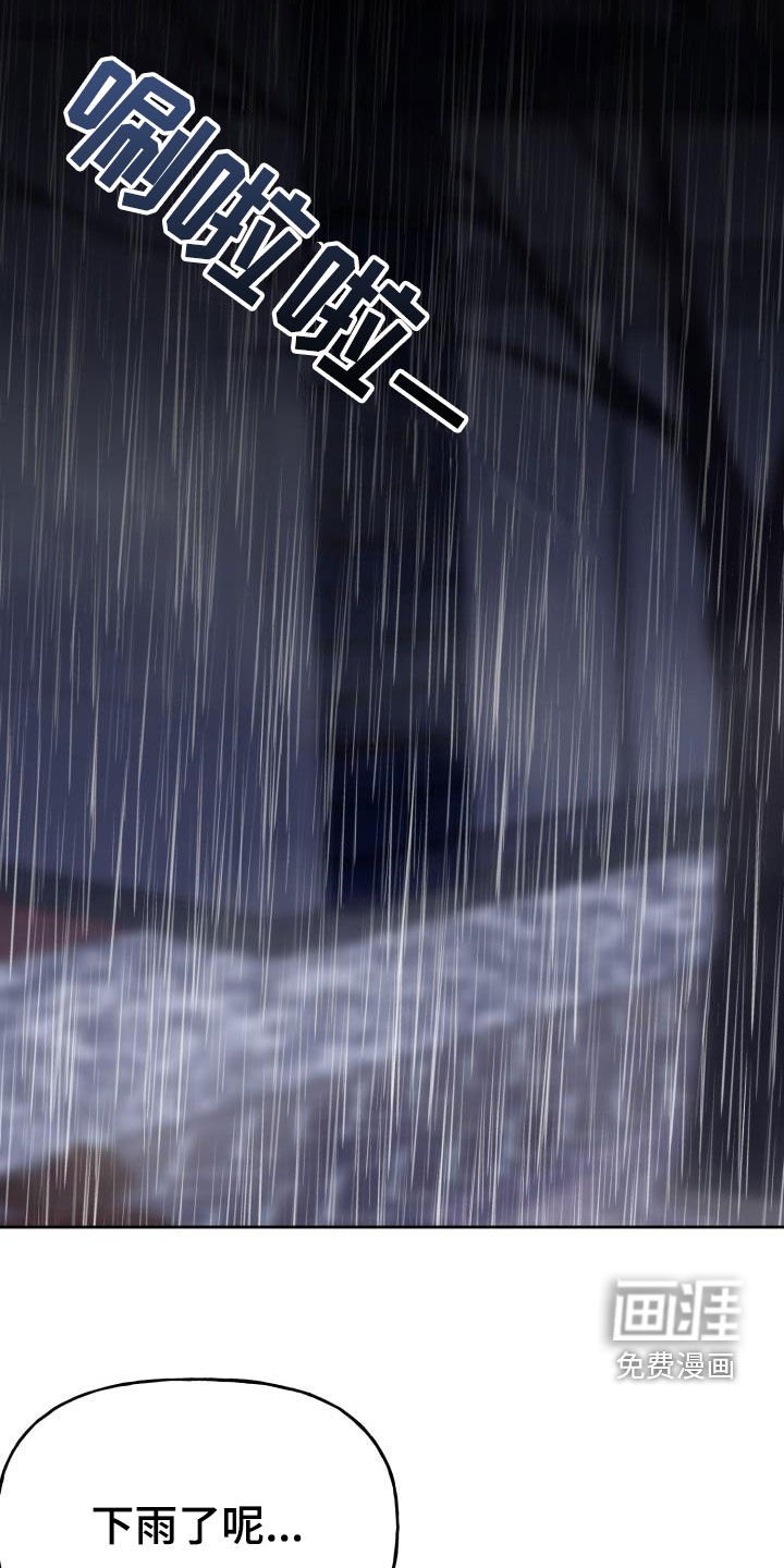 第20章：撞见