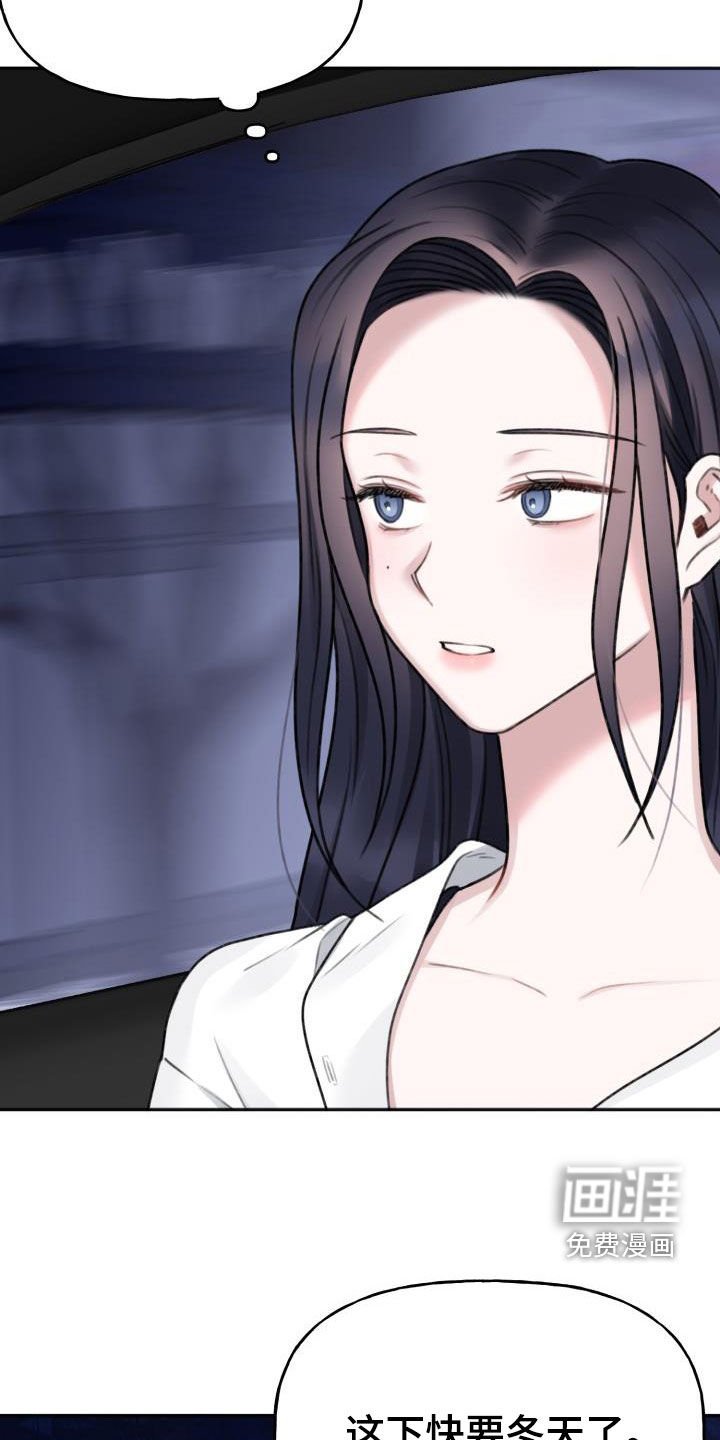 第20章：撞见