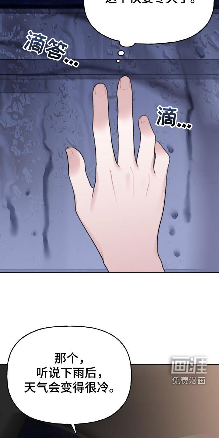 第20章：撞见
