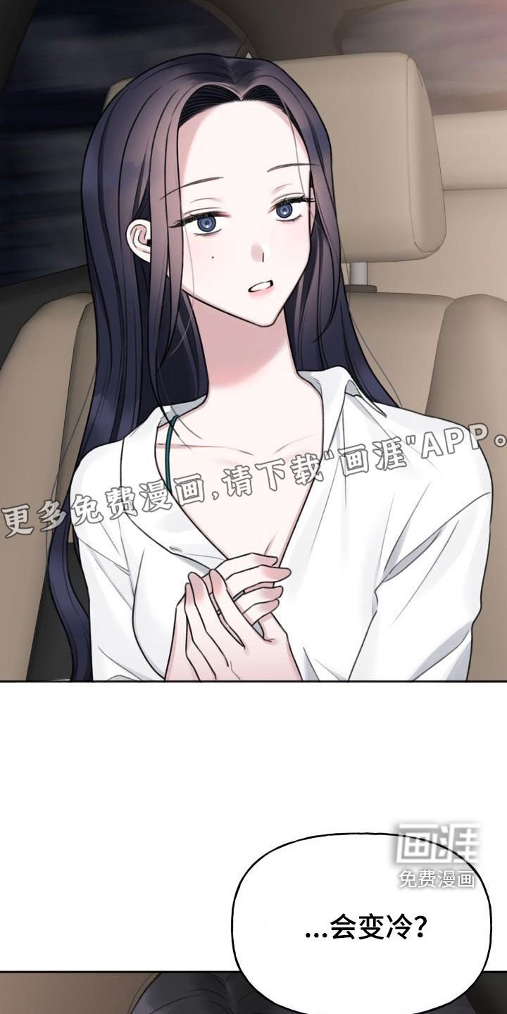 第20章：撞见