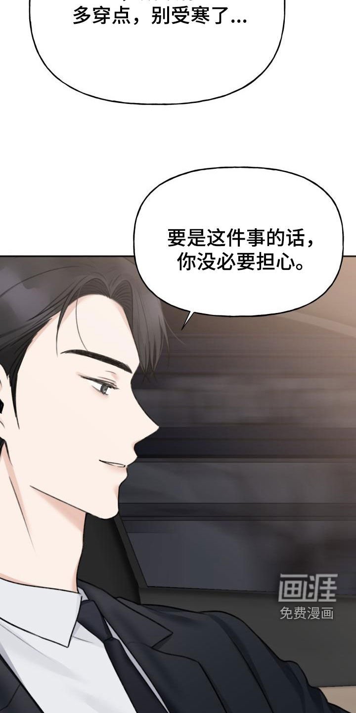 第20章：撞见