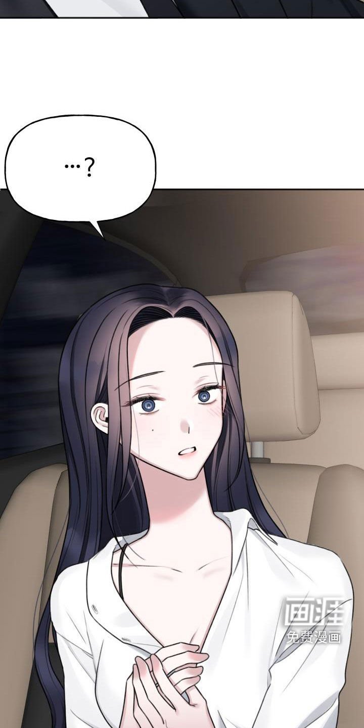 第20章：撞见