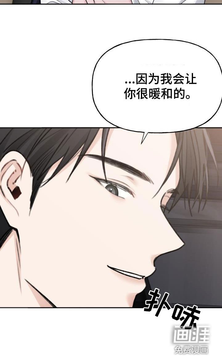 第20章：撞见