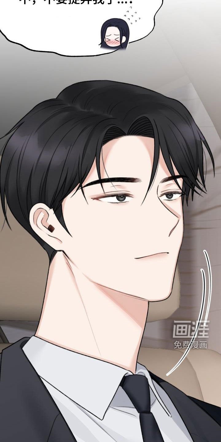第20章：撞见
