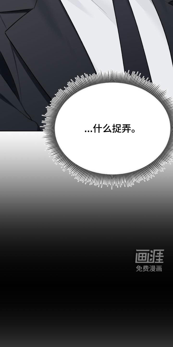 第20章：撞见
