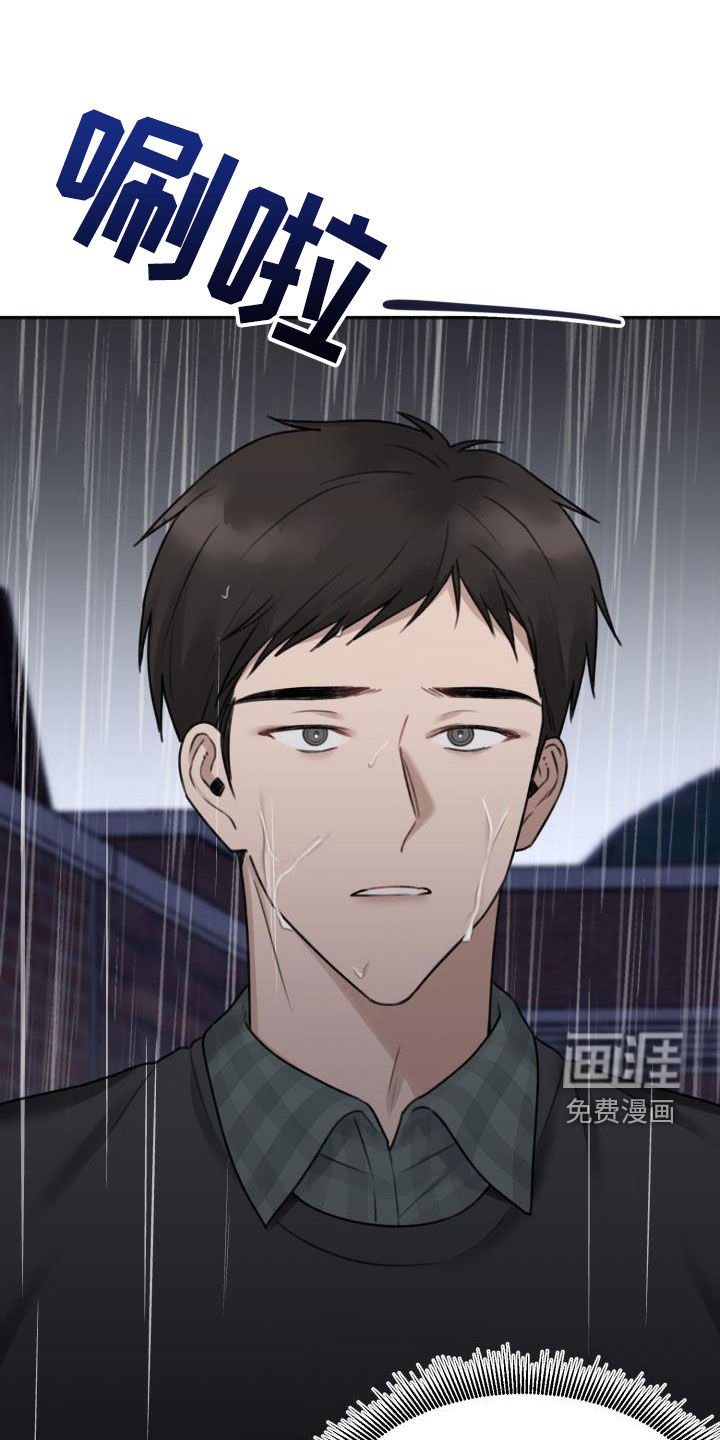第20章：撞见