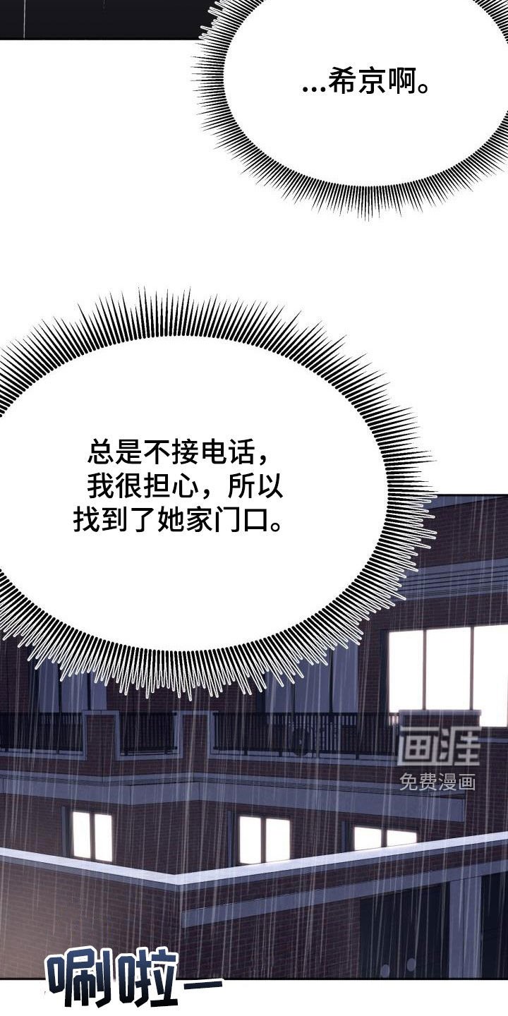 第20章：撞见