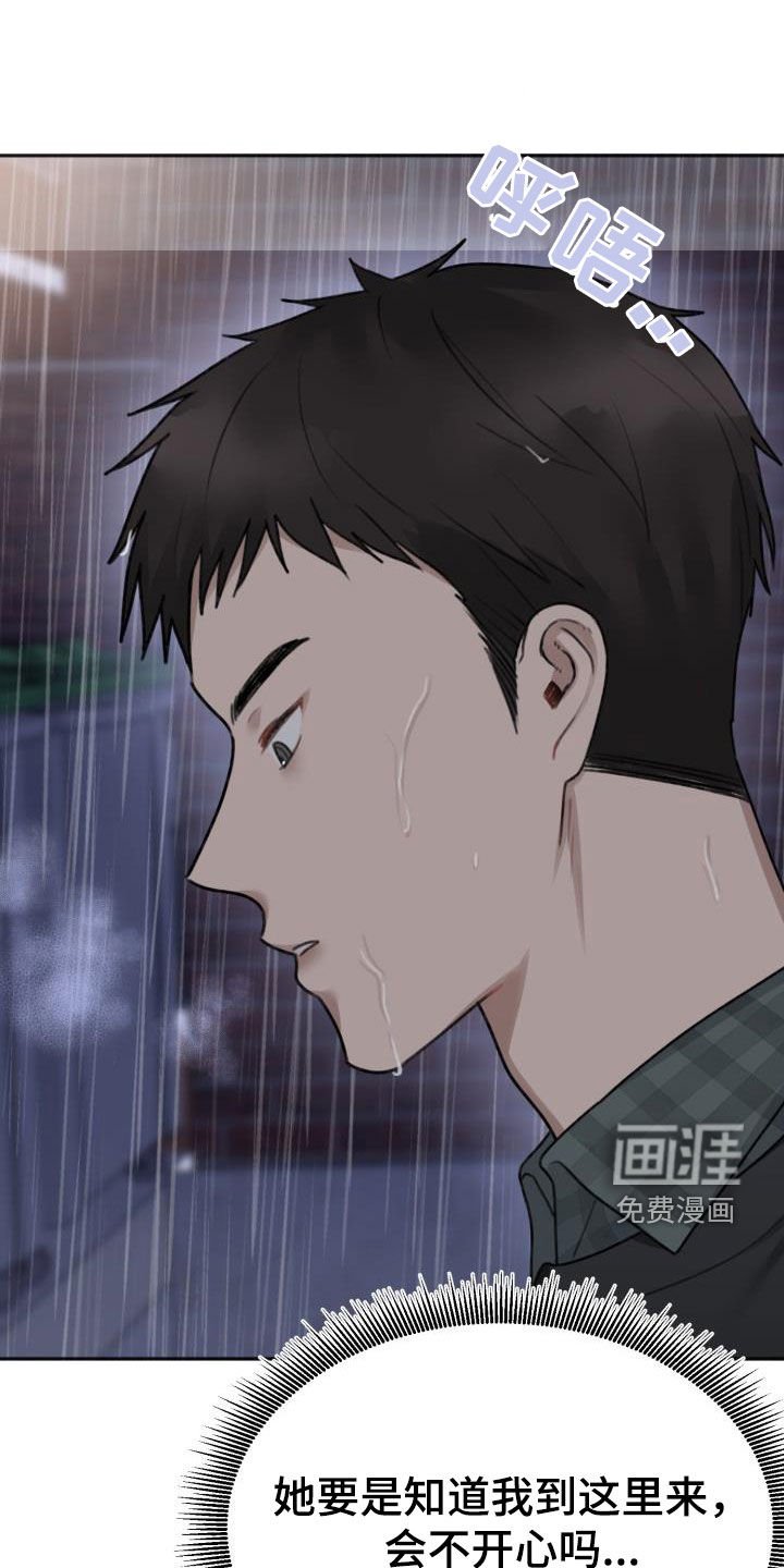 第20章：撞见