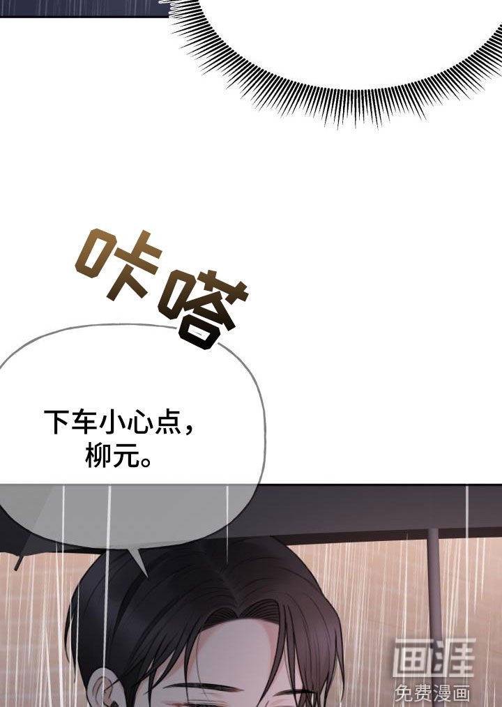 第20章：撞见