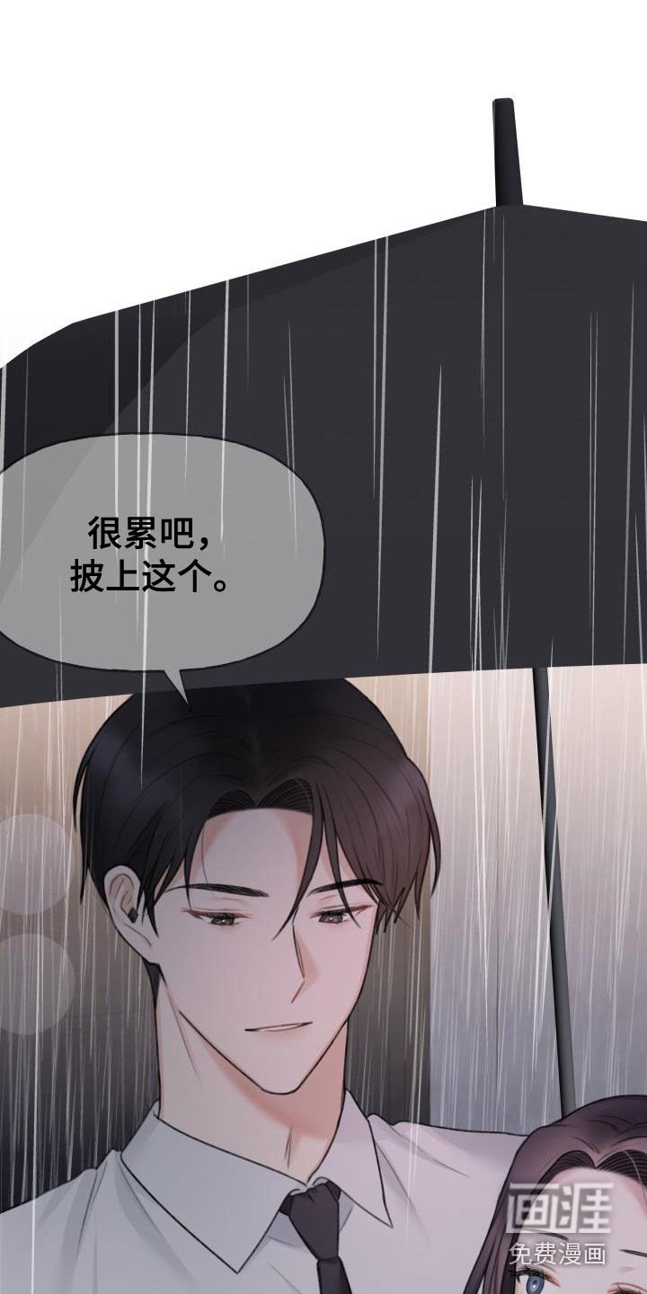 第20章：撞见