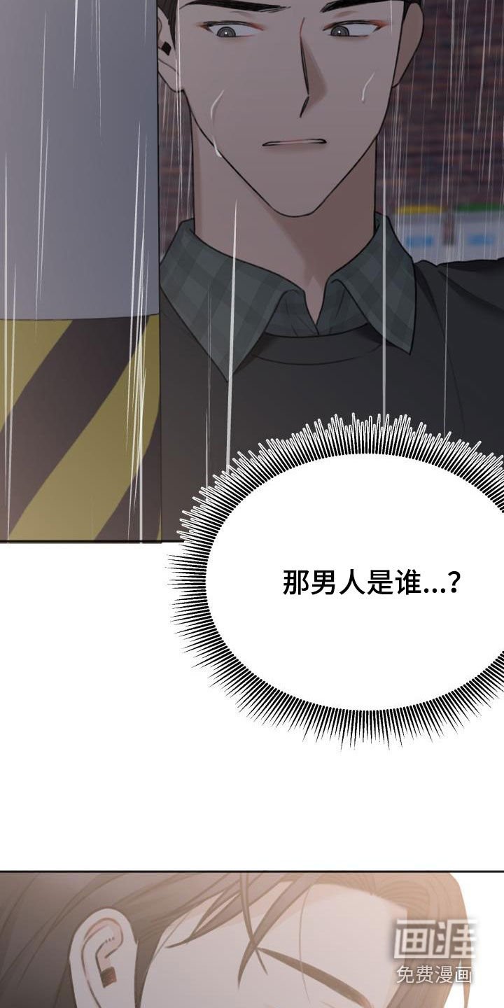 第20章：撞见