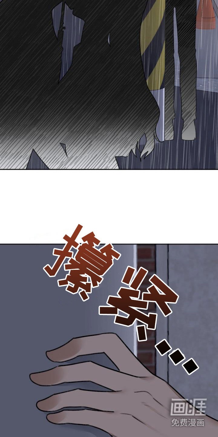 第20章：撞见