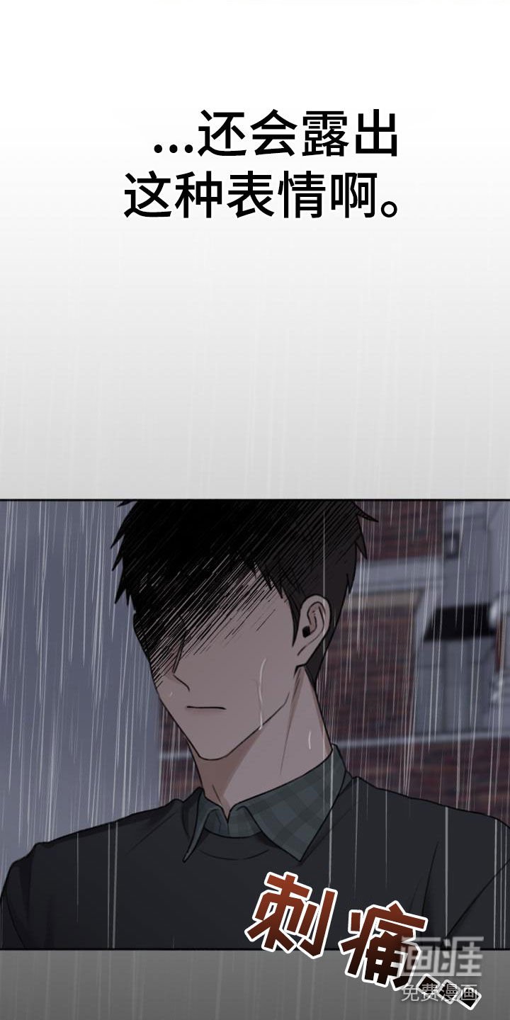 第20章：撞见