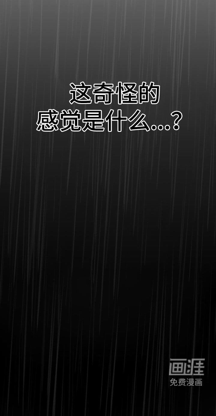 第20章：撞见