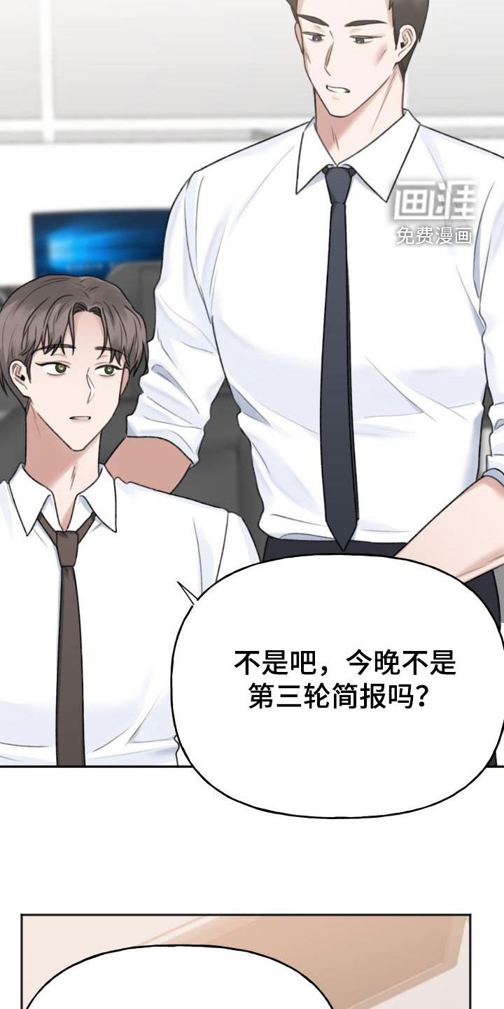 第24章：不是很熟
