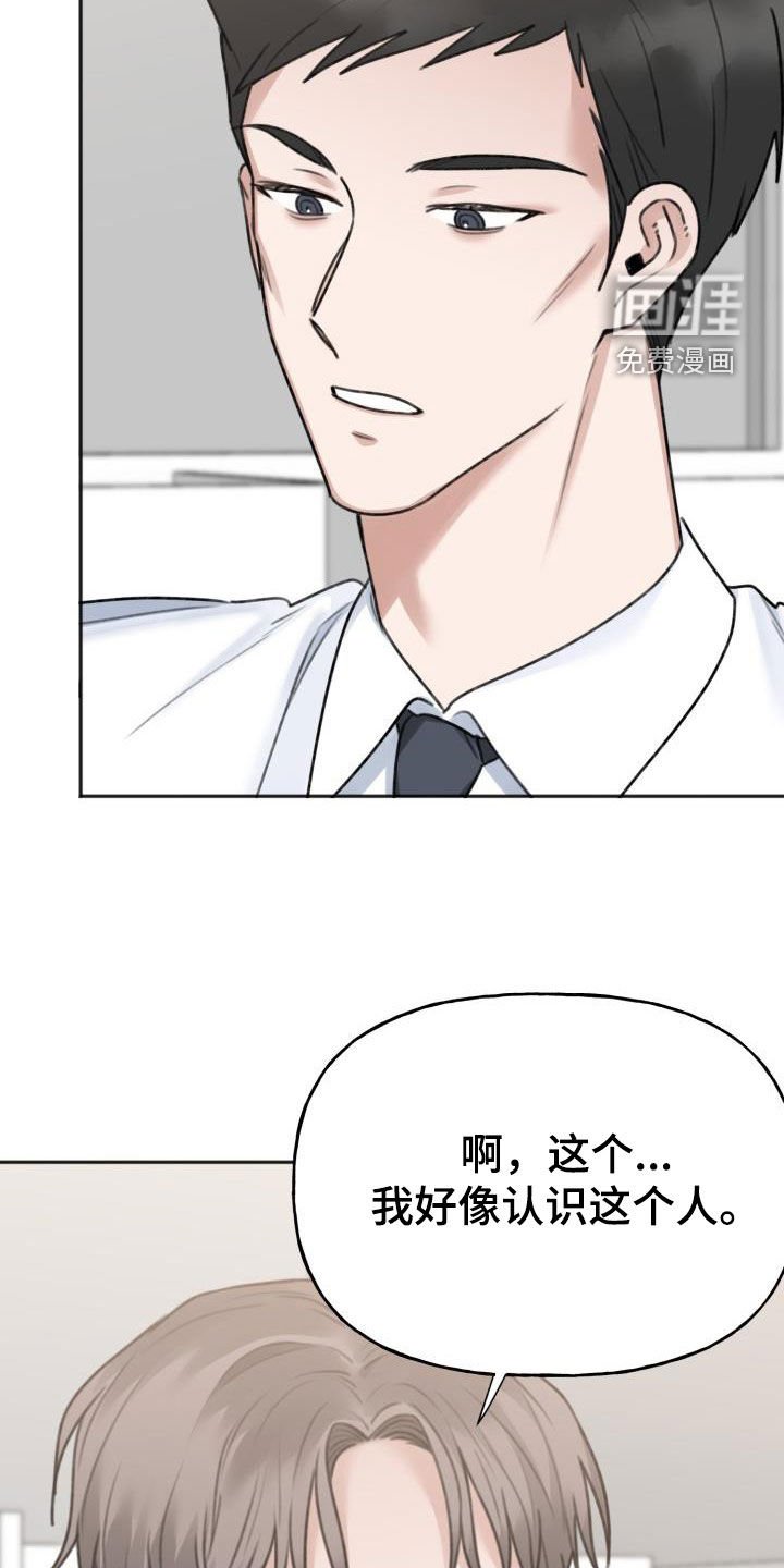 第24章：不是很熟