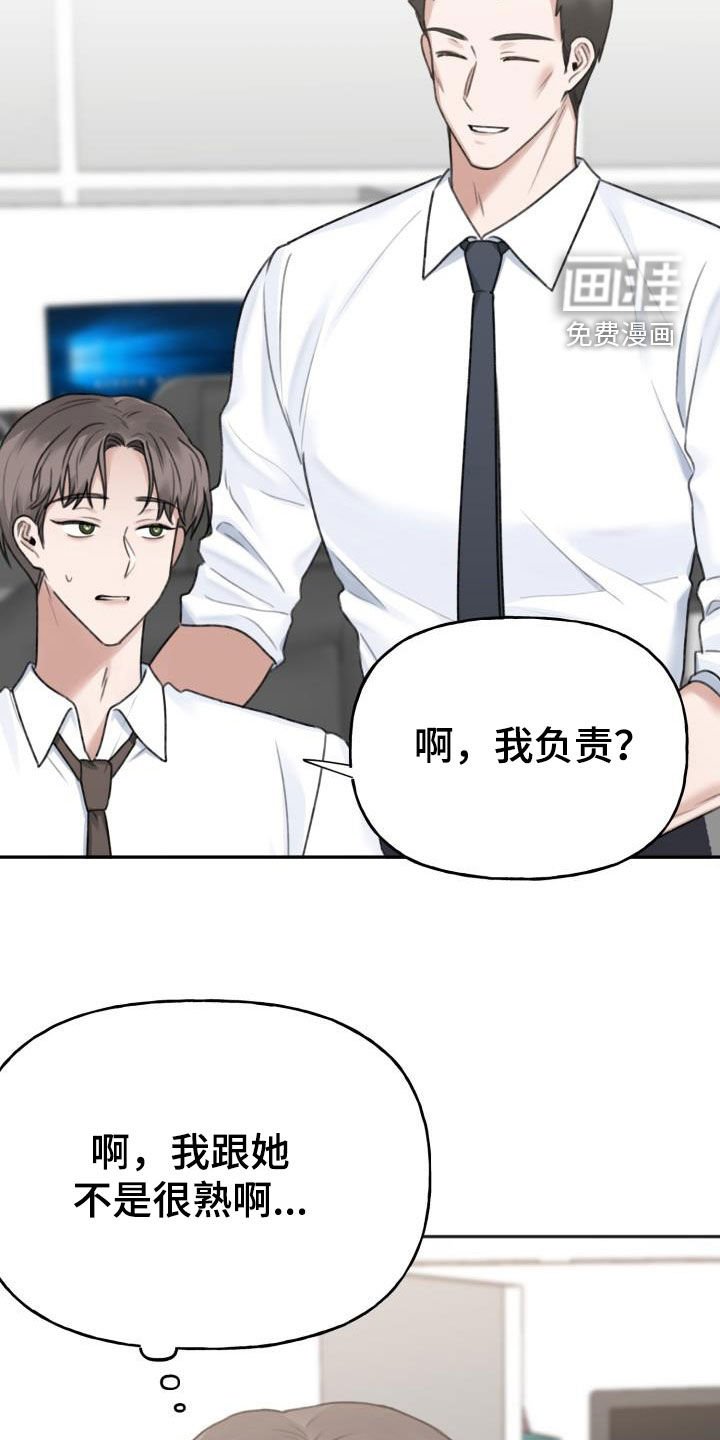 第24章：不是很熟