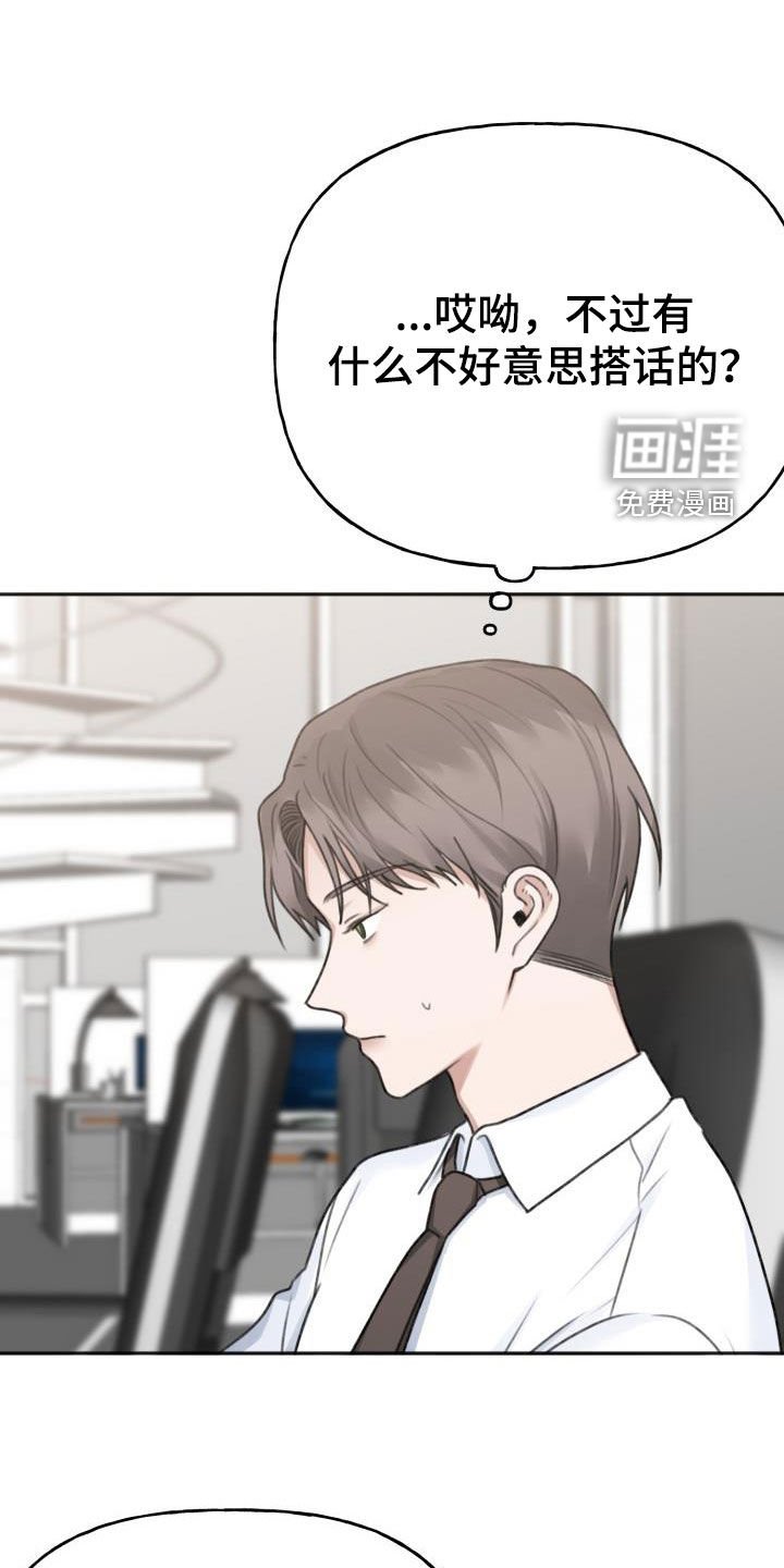 第25章：喜欢的类型