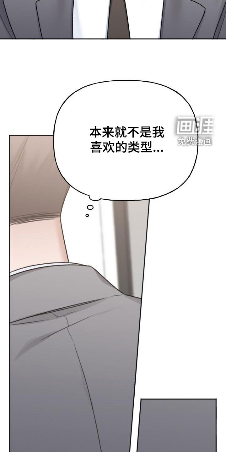 第25章：喜欢的类型