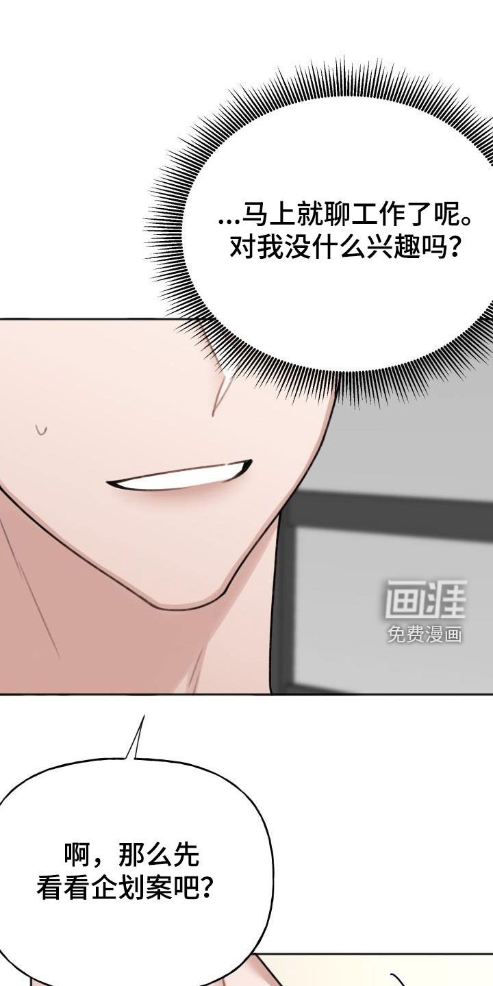 第25章：喜欢的类型