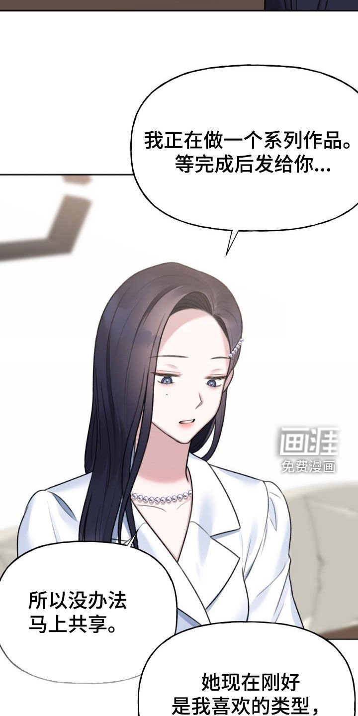 第25章：喜欢的类型