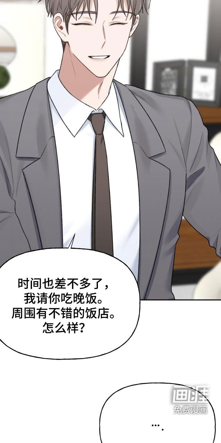 第25章：喜欢的类型