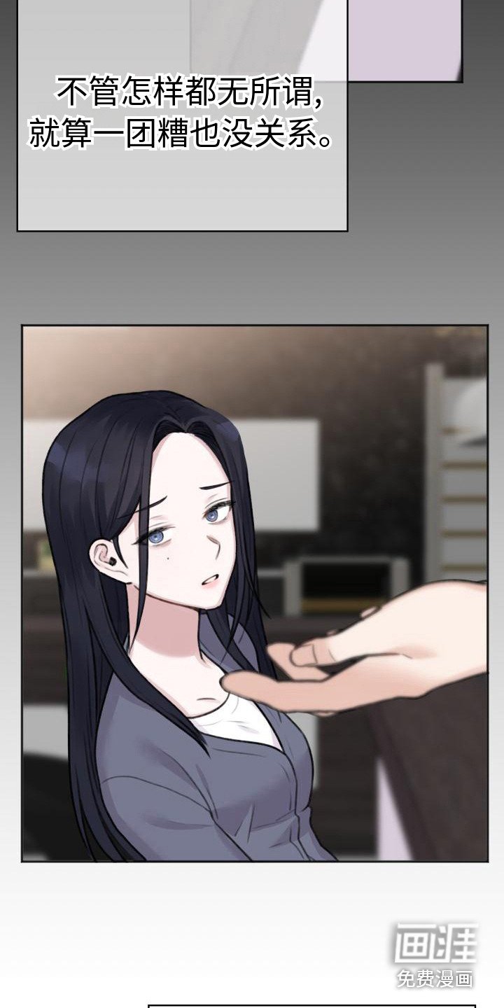 第4章：腼腆