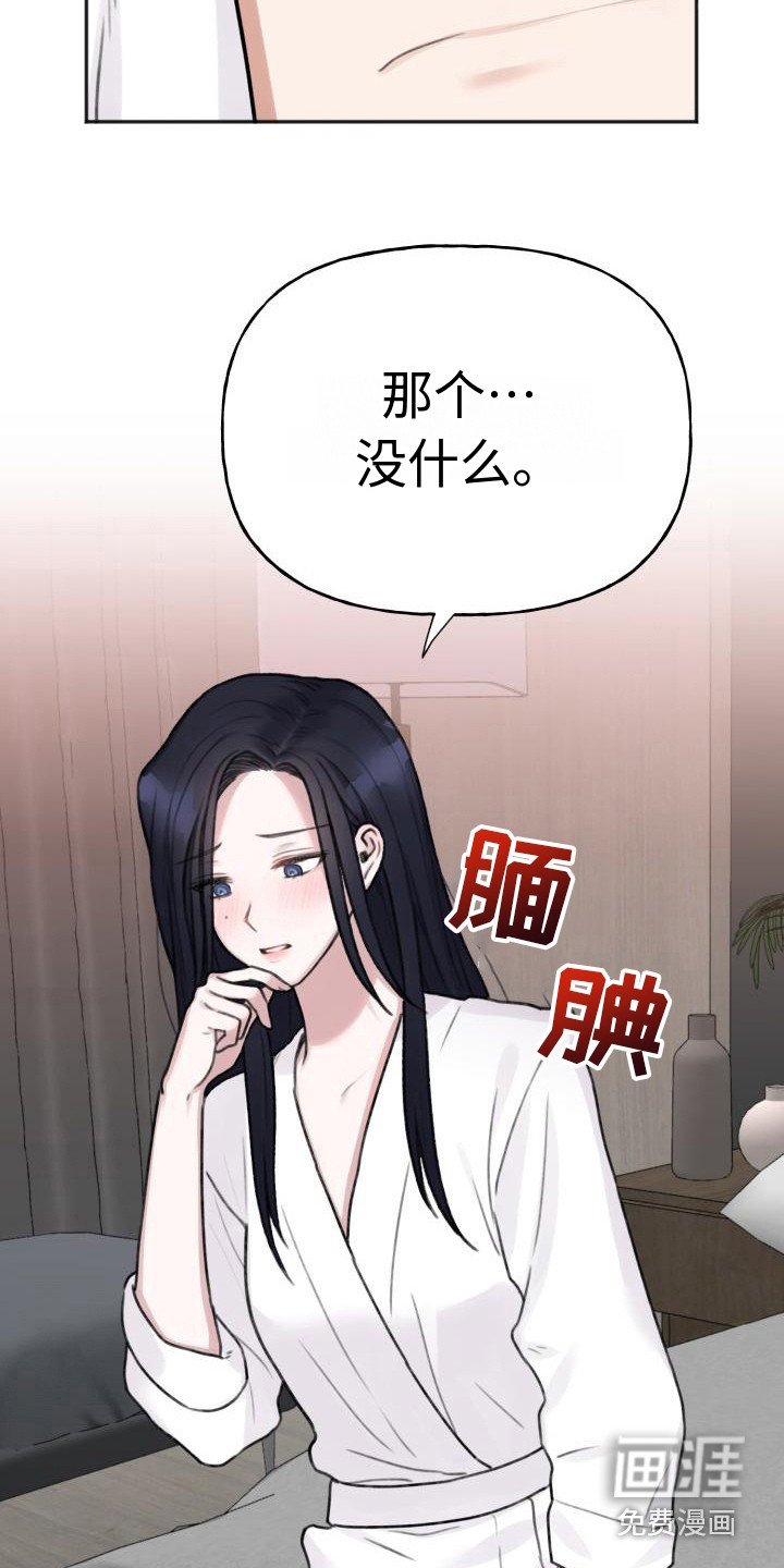 第4章：腼腆