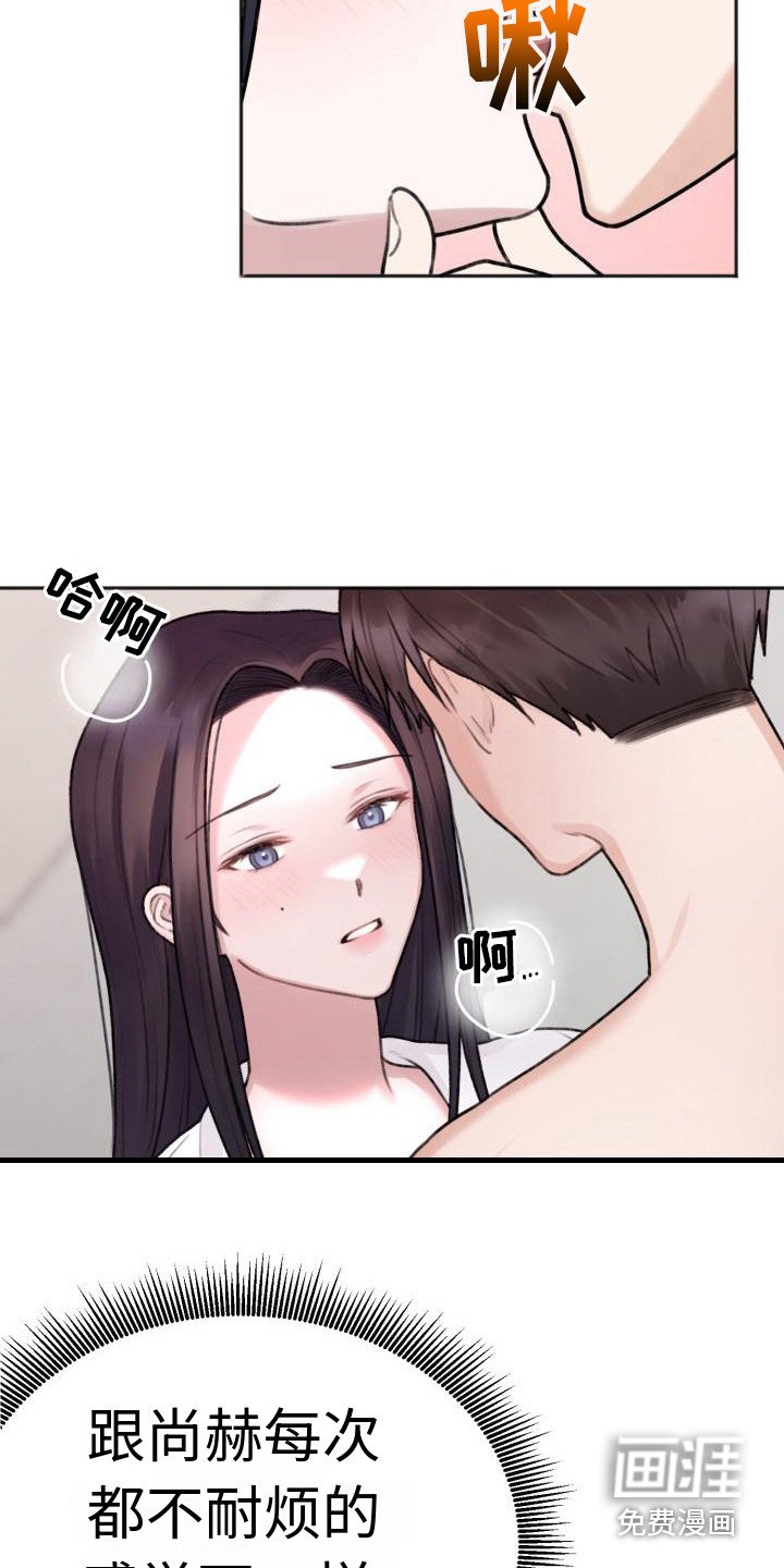 第4章：腼腆