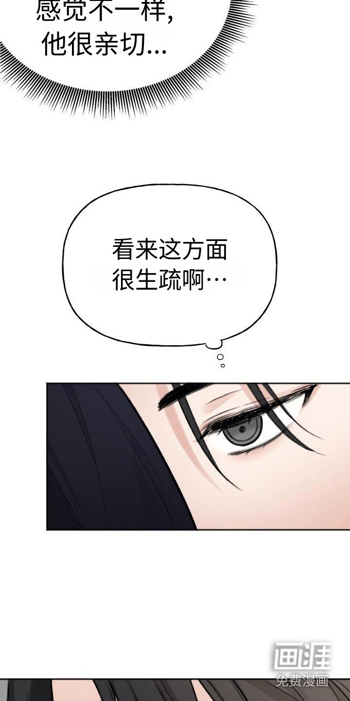 第4章：腼腆