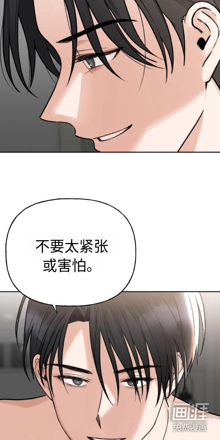 第4章：腼腆