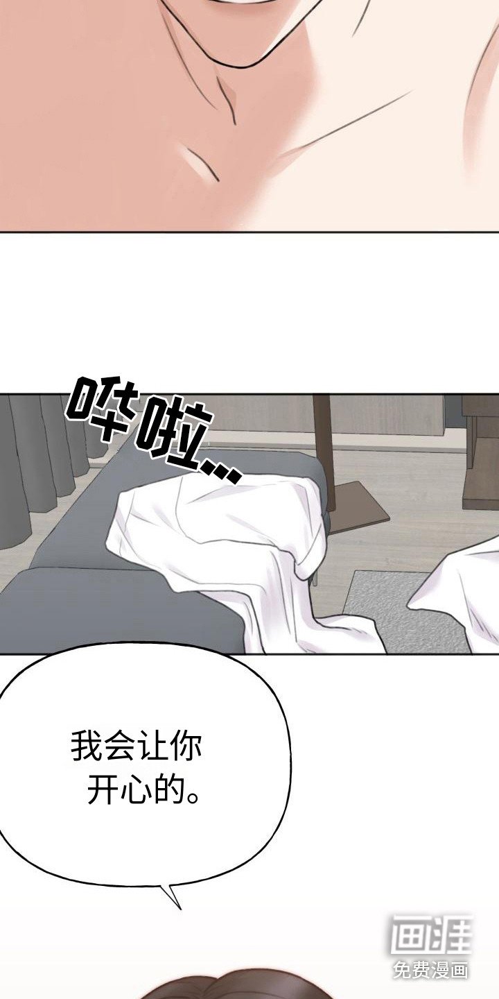 第4章：腼腆