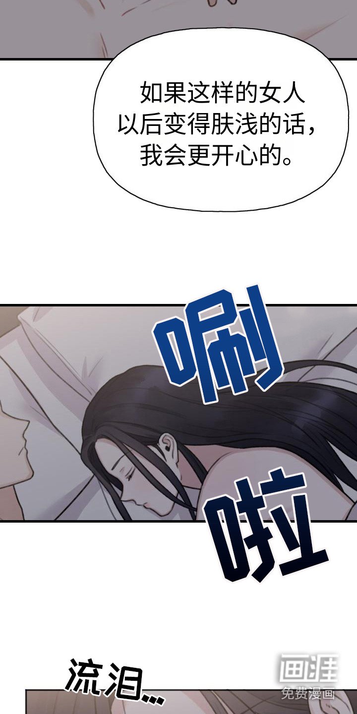 第4章：腼腆