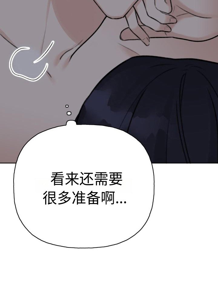 第4章：腼腆