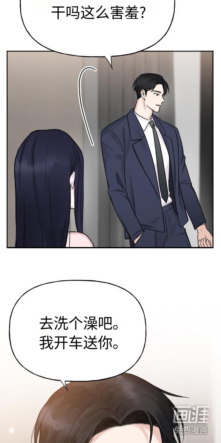 第5章：换衣服