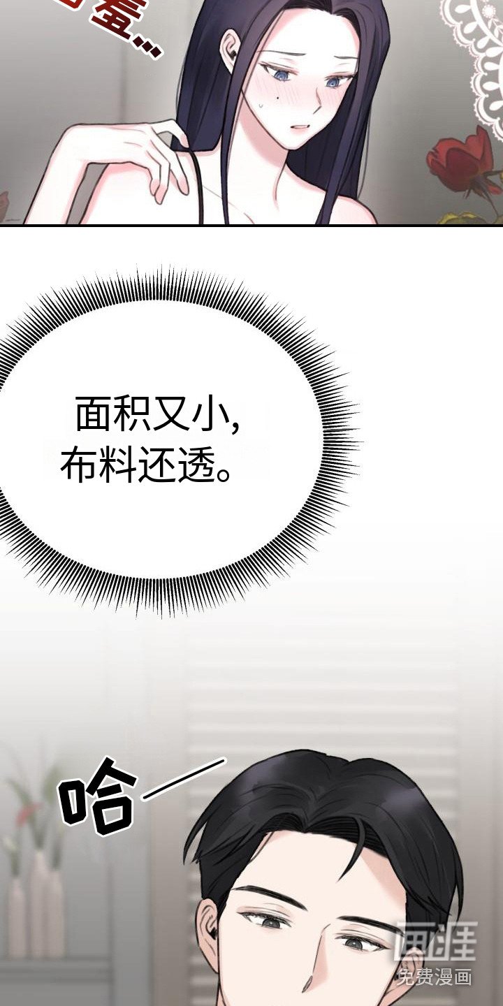 第5章：换衣服