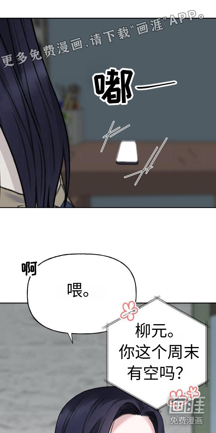 第7章：凄凉感 