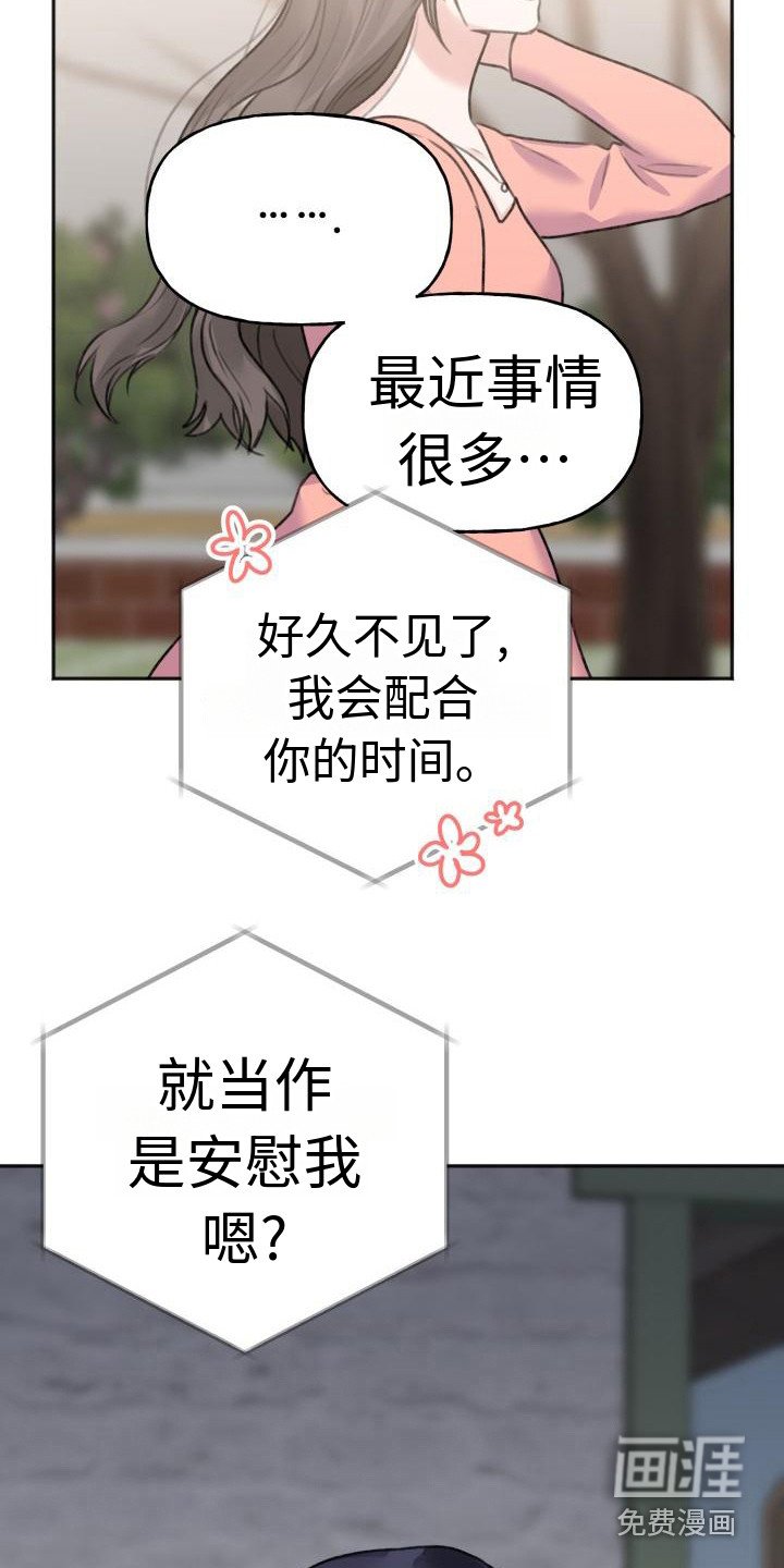 第7章：凄凉感 