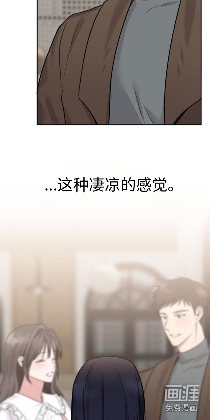 第7章：凄凉感 