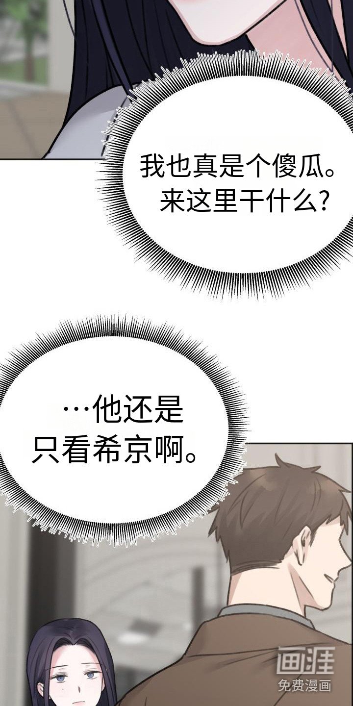 第7章：凄凉感 