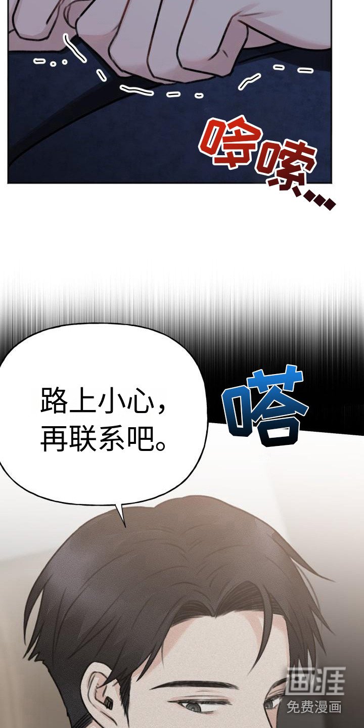 第7章：凄凉感 