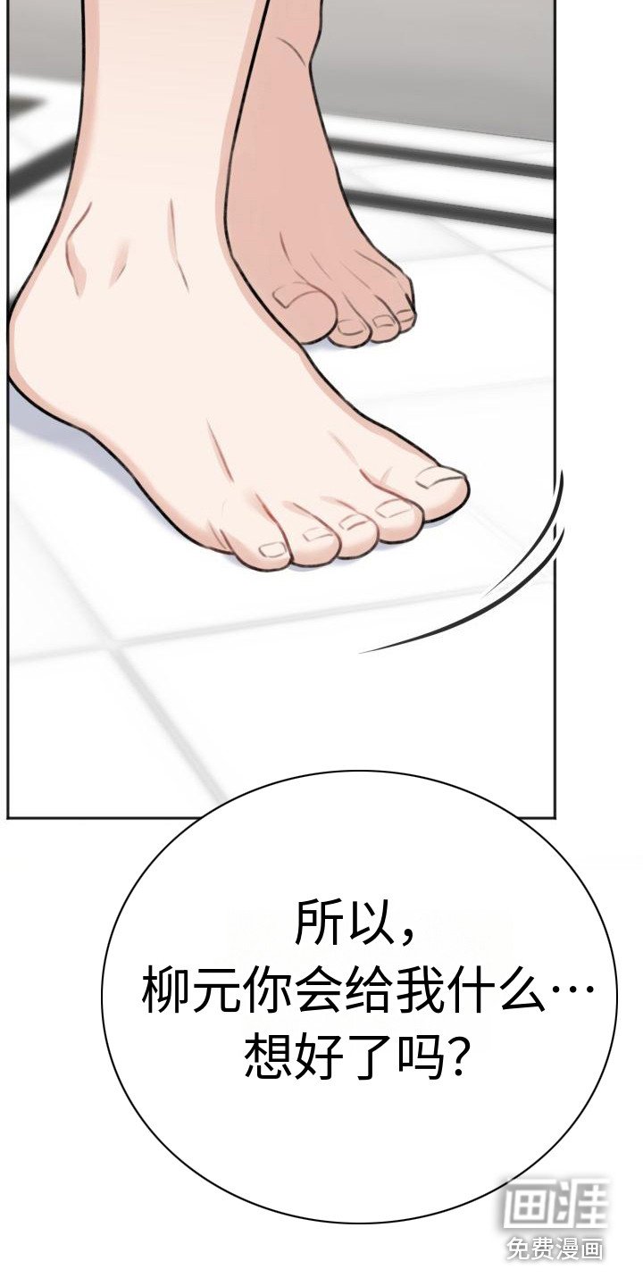 第7章：凄凉感 
