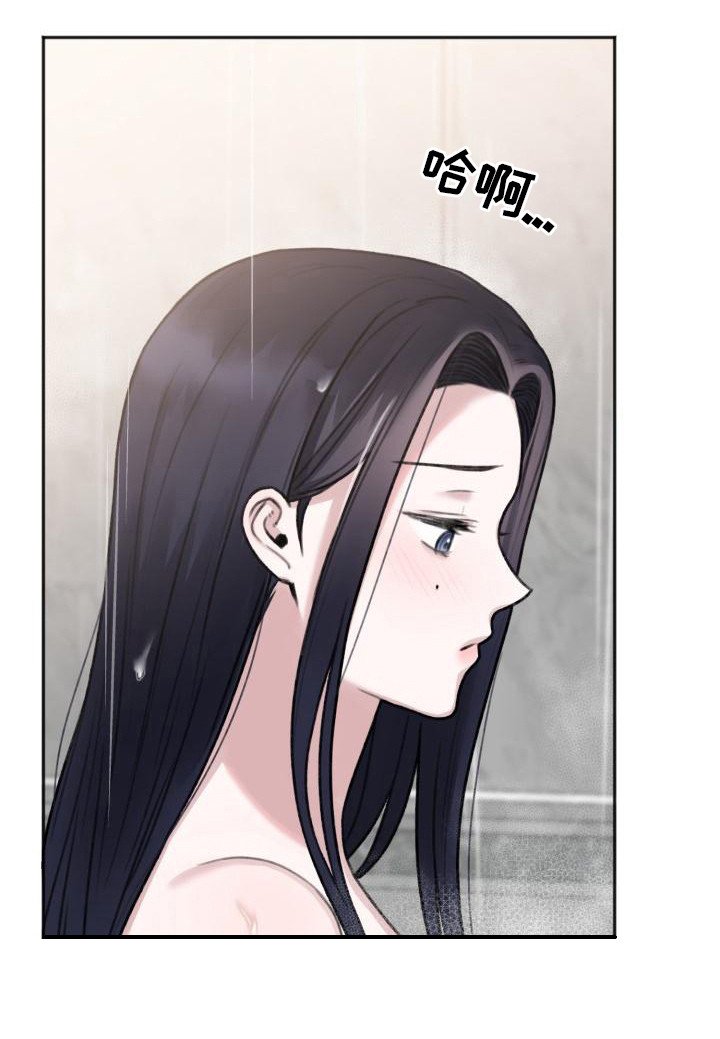 第7章：凄凉感 