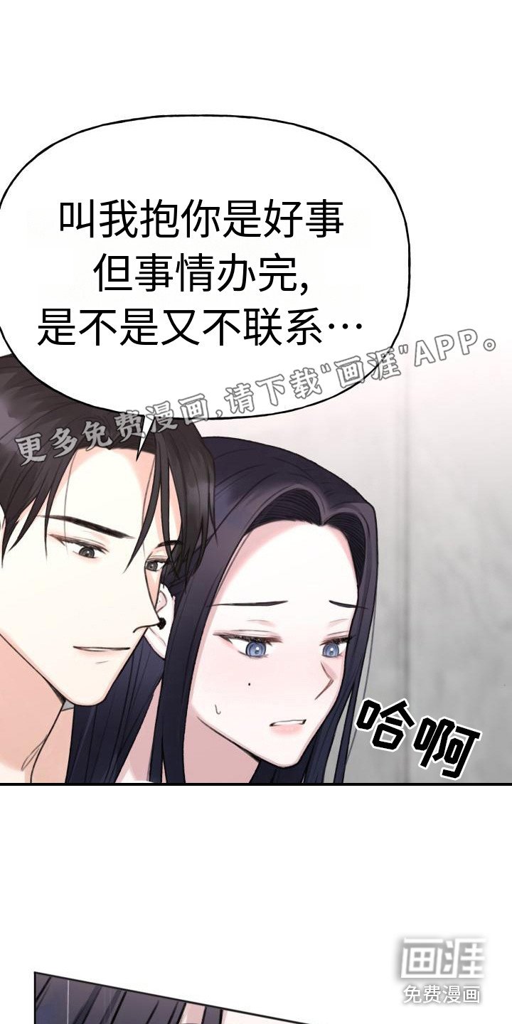 第8章：做个玩偶 