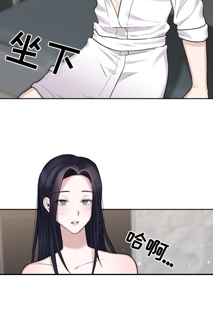第8章：做个玩偶 