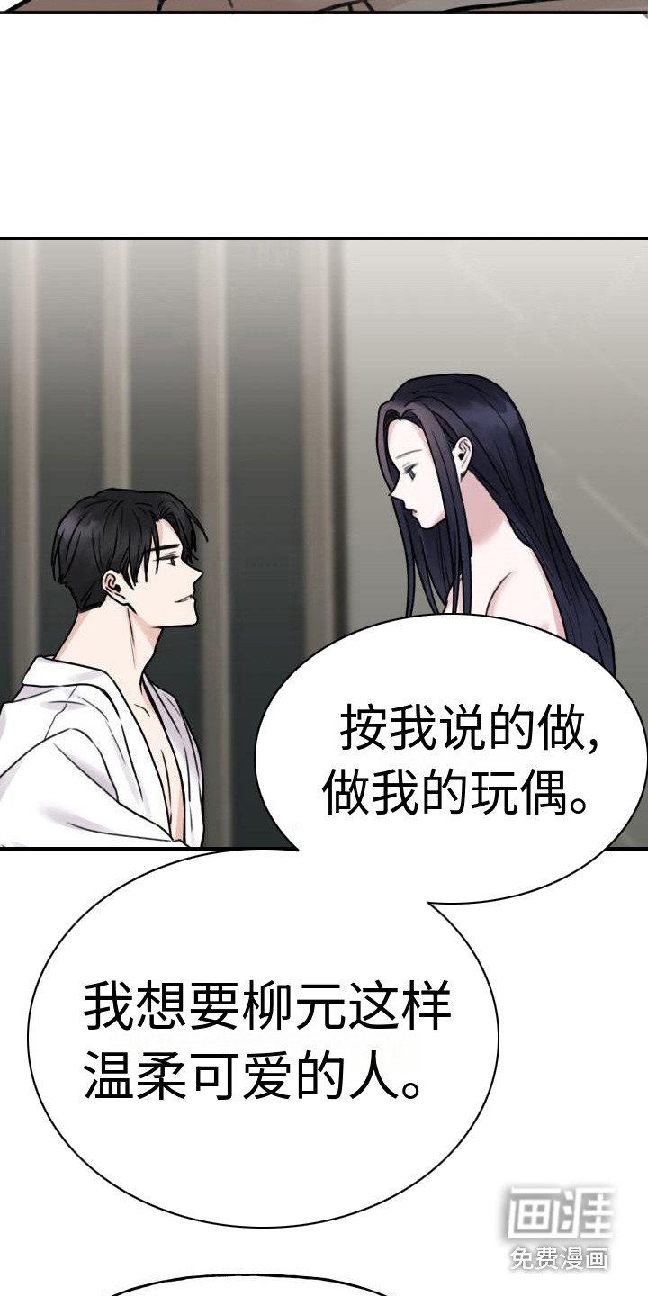 第8章：做个玩偶 