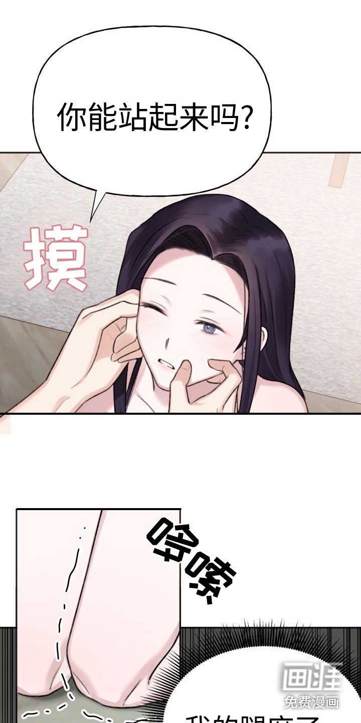 第8章：做个玩偶 