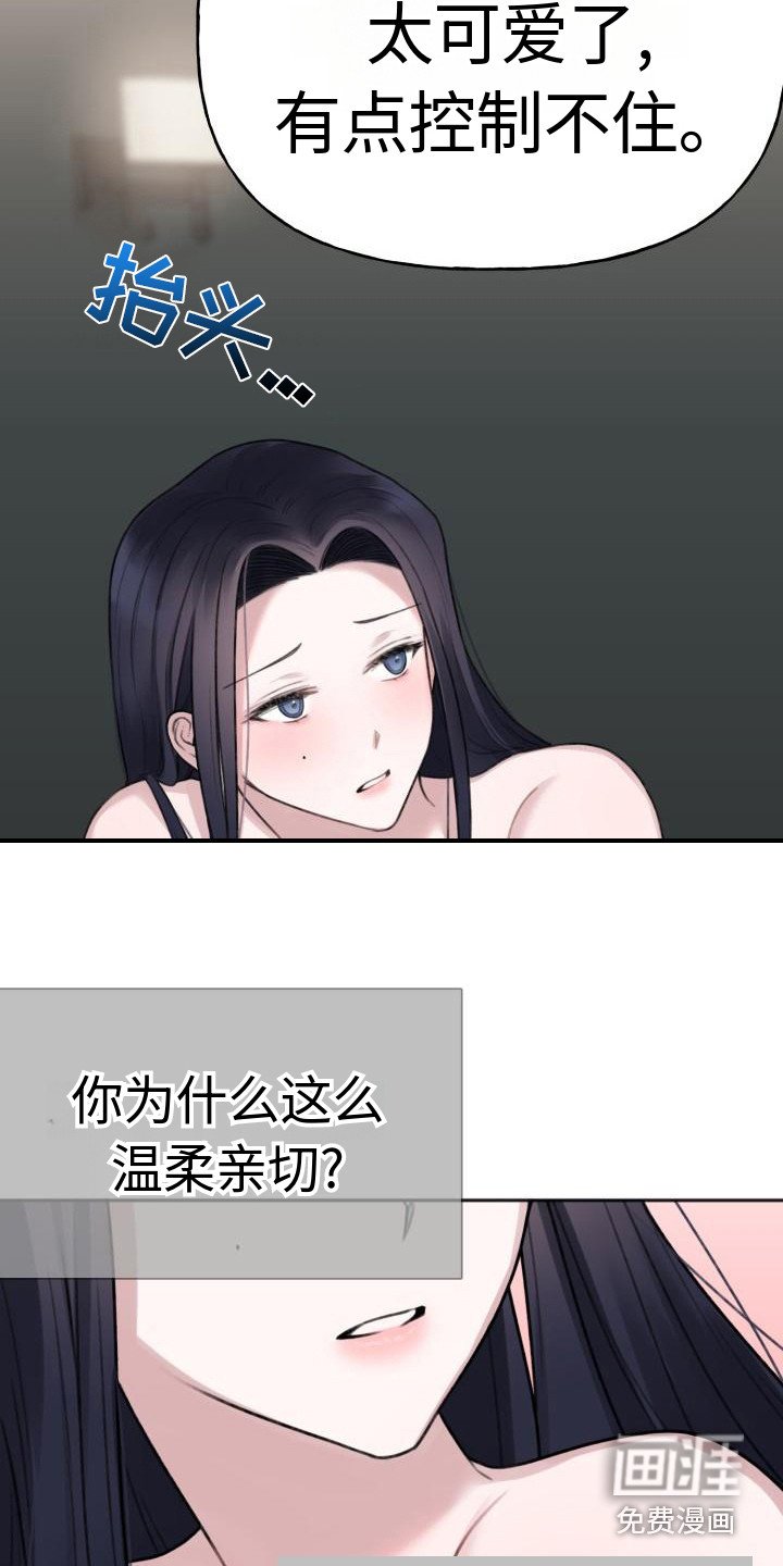 第9章：很亲切 