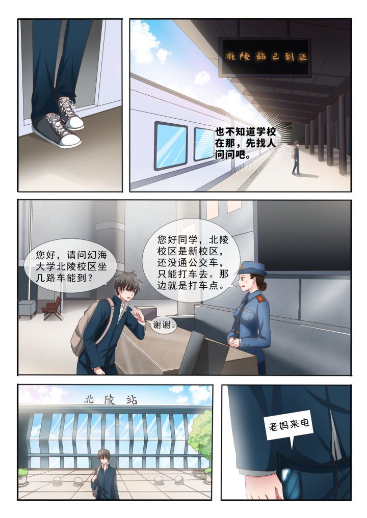 第1章：